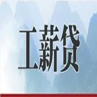 金凤公积金负债整合怎么办理，公积金贷款的负债率