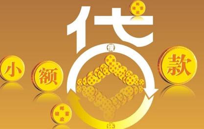 金凤万达贷近期审核好通过？提交放款多久能到账？